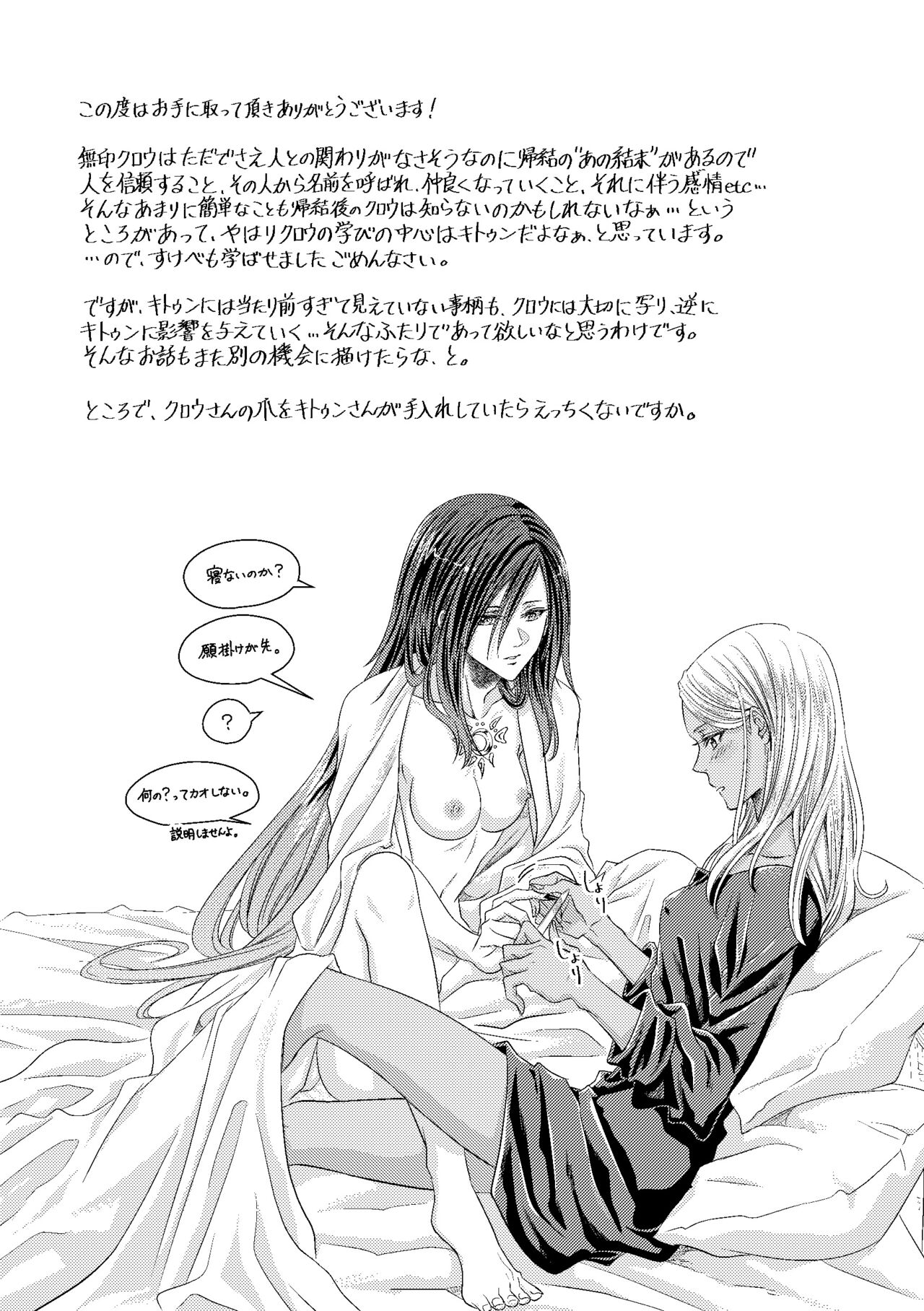 Benikake no Sora - Page 35