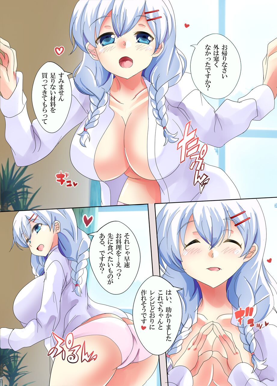 GF (MomoFumi) Oheya de Y-shirt - Page 14