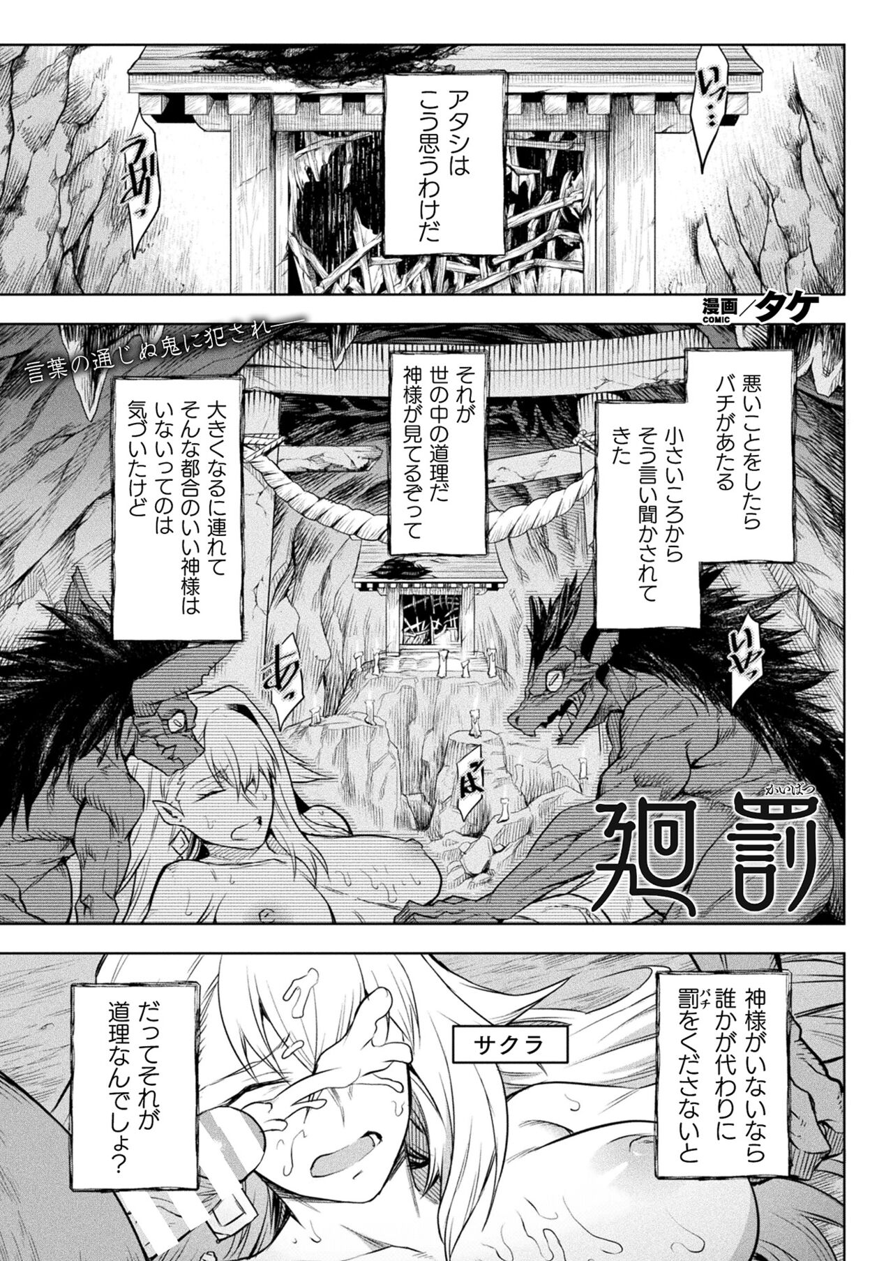 COMIC Unreal 2022-06 Vol.97 - Page 117