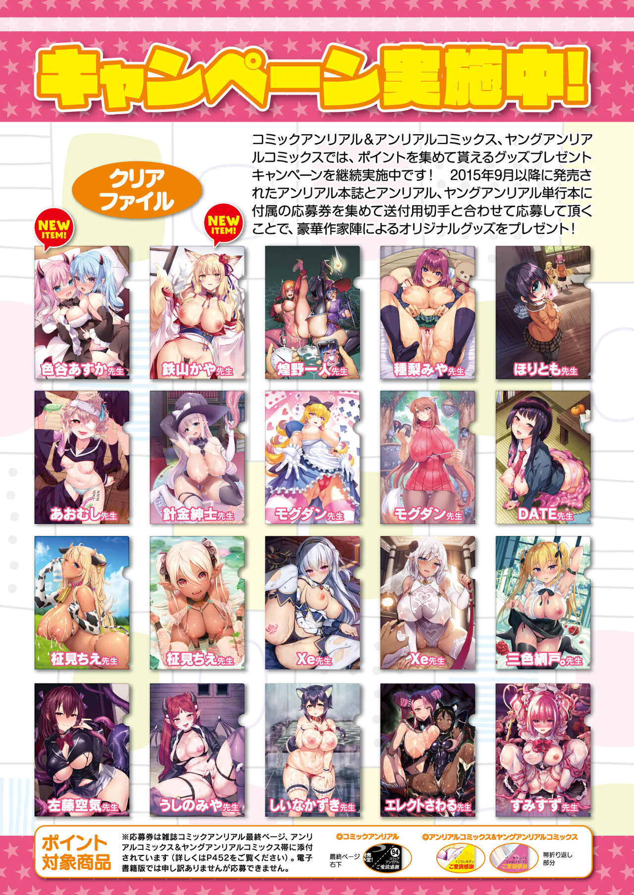 COMIC Unreal 2022-06 Vol.97 - Page 30