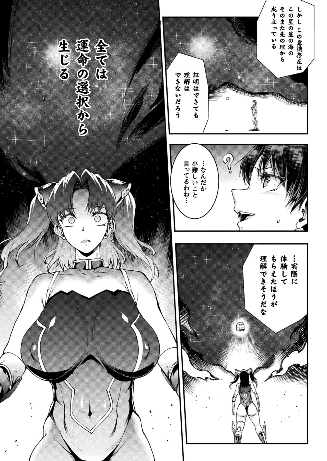COMIC Unreal 2022-06 Vol.97 - Page 37