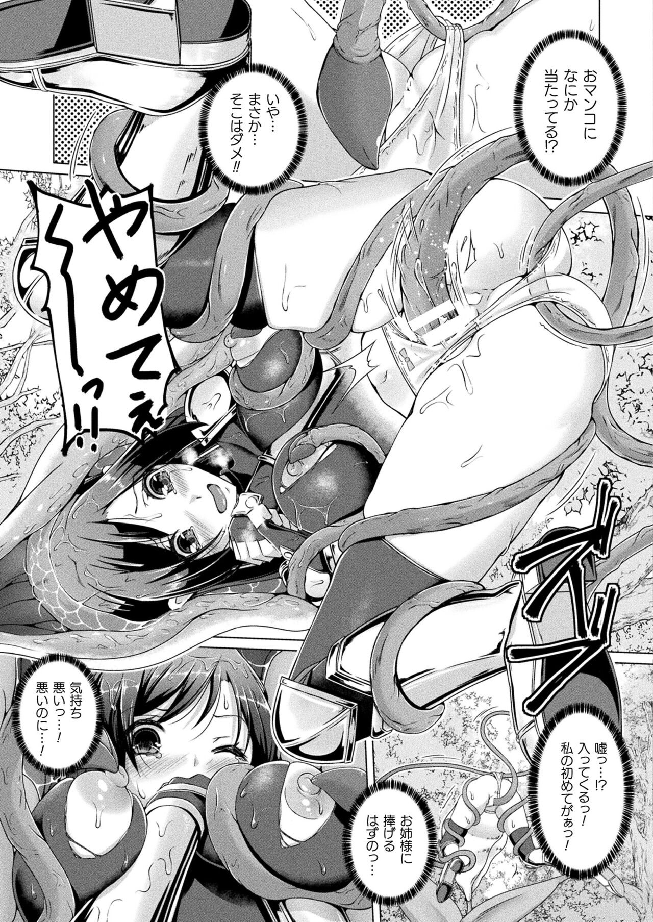 COMIC Unreal 2022-06 Vol.97 - Page 385