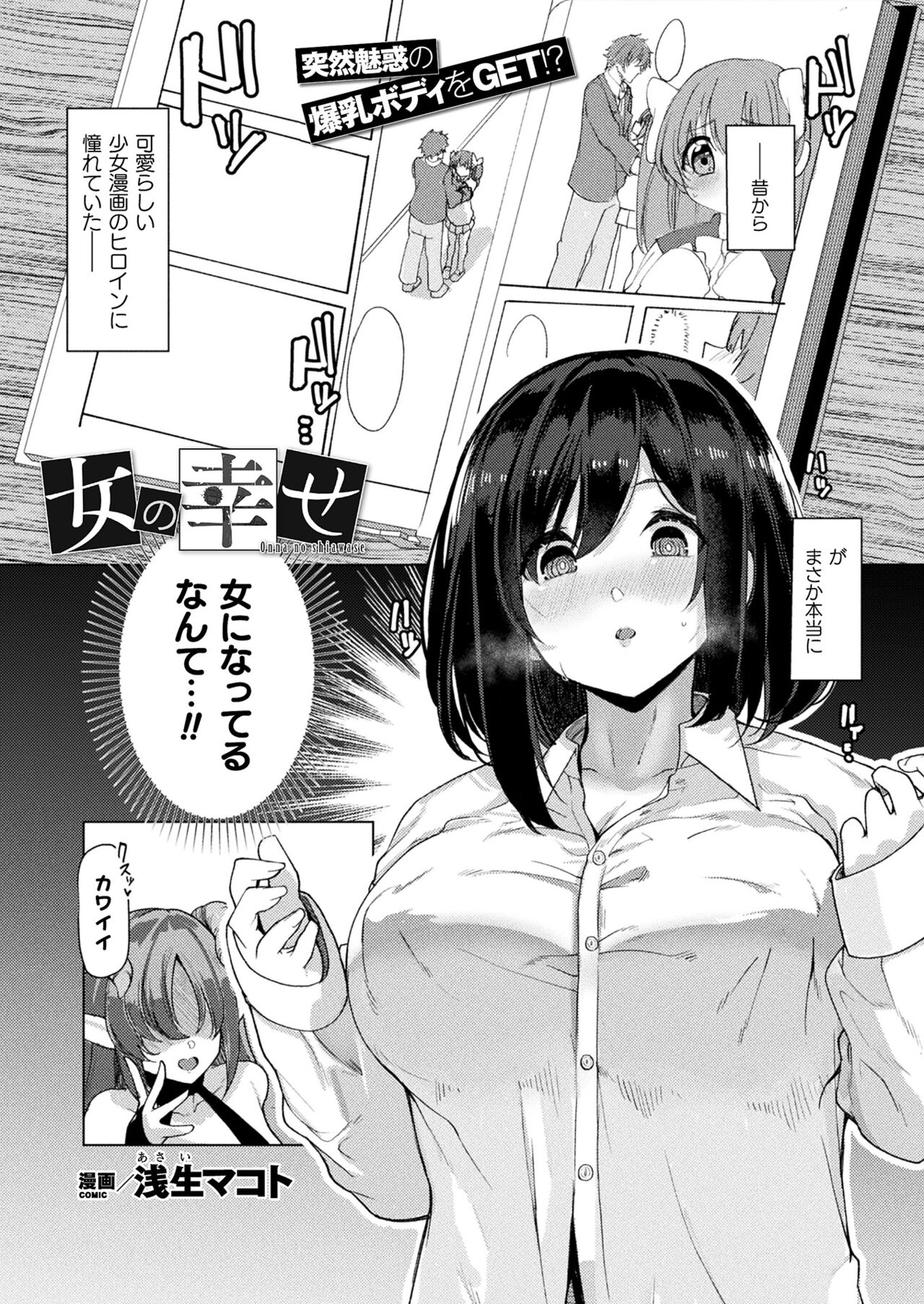 COMIC Unreal 2022-06 Vol.97 - Page 403