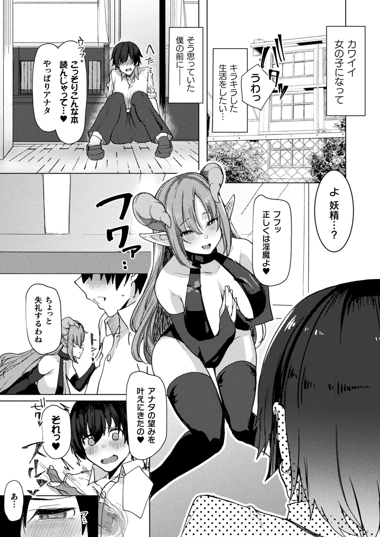 COMIC Unreal 2022-06 Vol.97 - Page 404