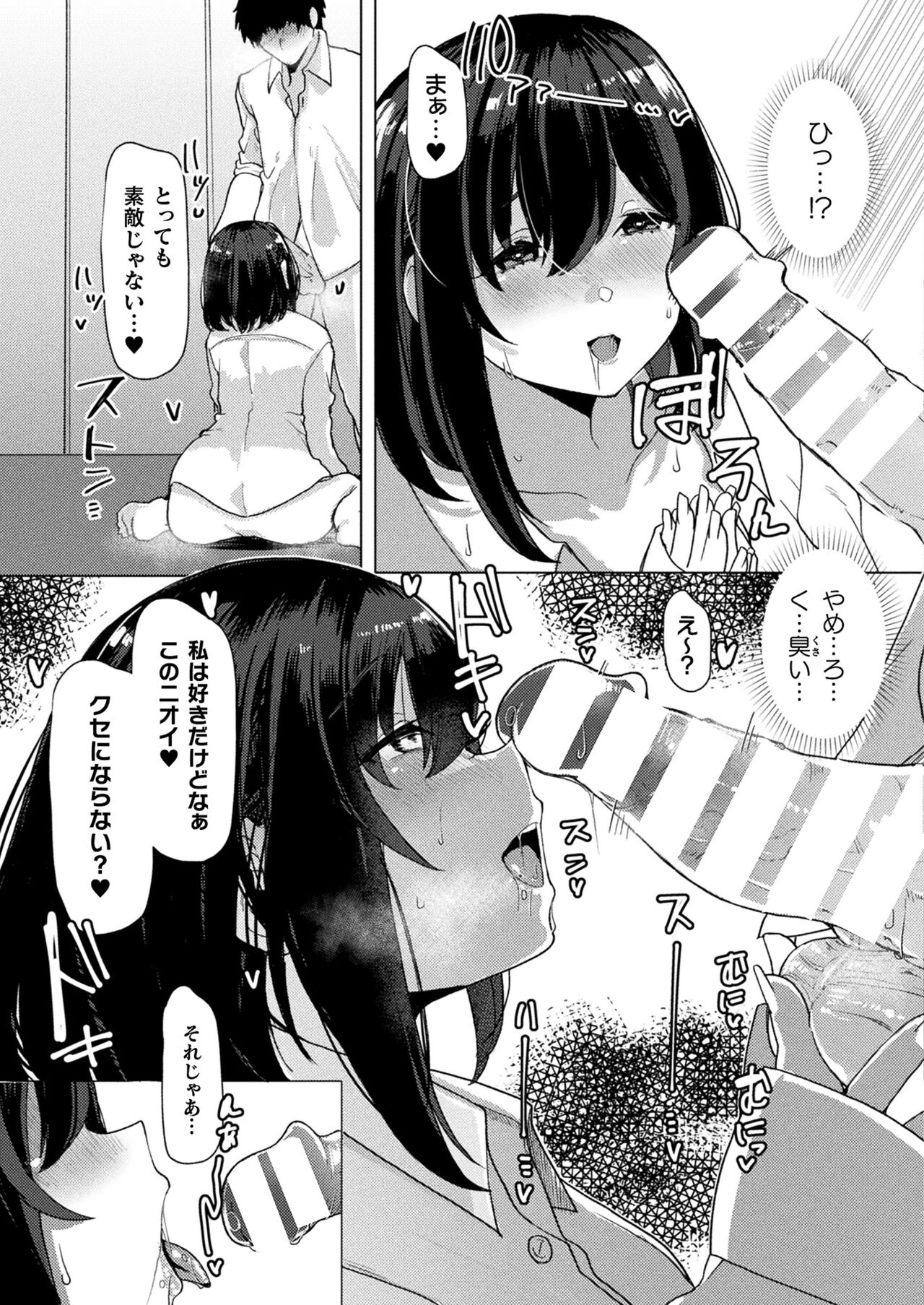COMIC Unreal 2022-06 Vol.97 - Page 409