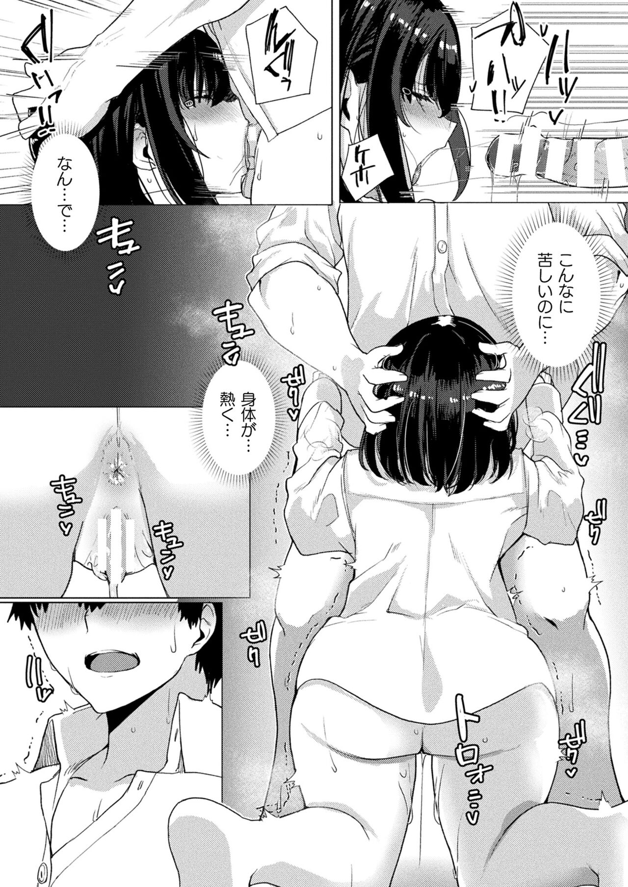 COMIC Unreal 2022-06 Vol.97 - Page 412
