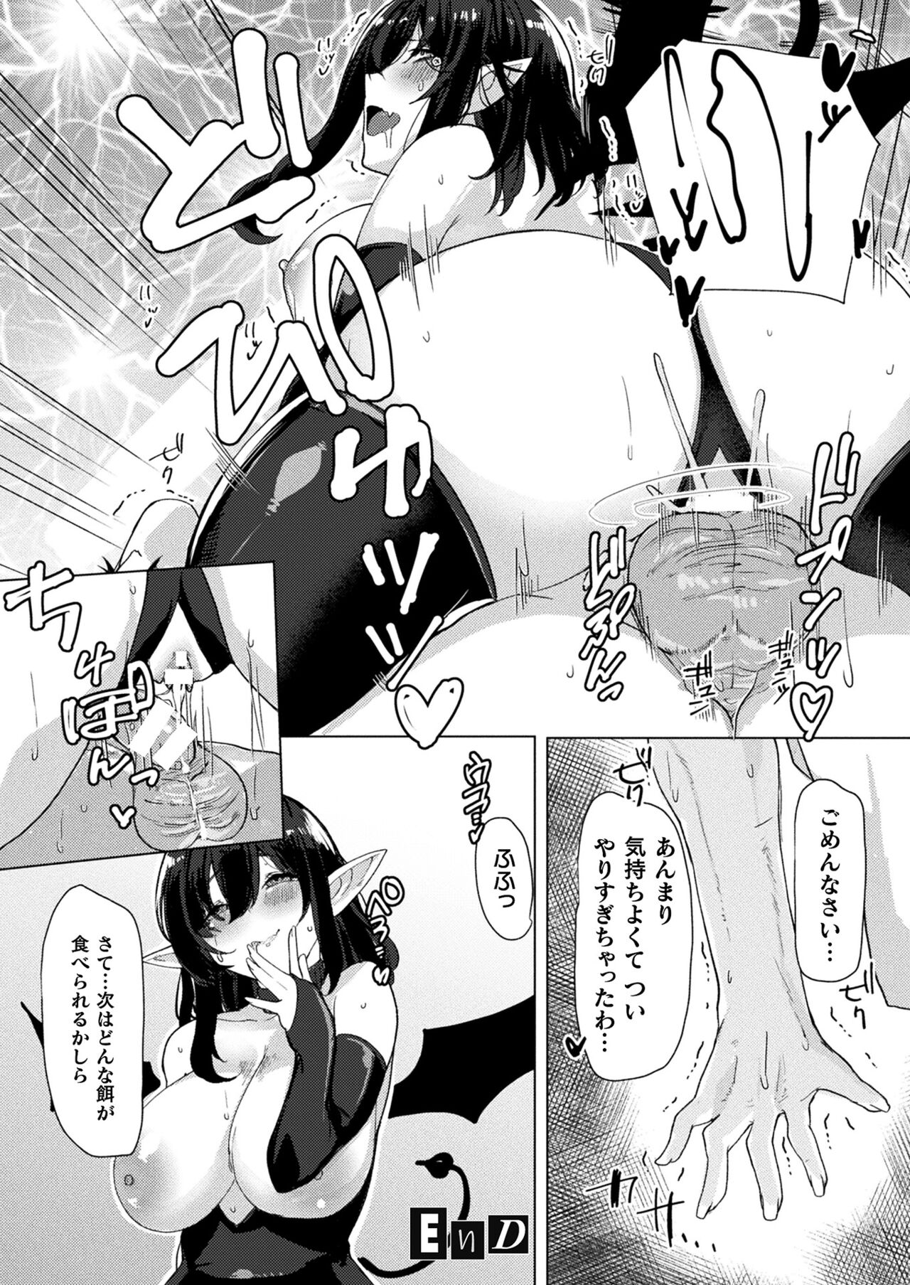 COMIC Unreal 2022-06 Vol.97 - Page 424