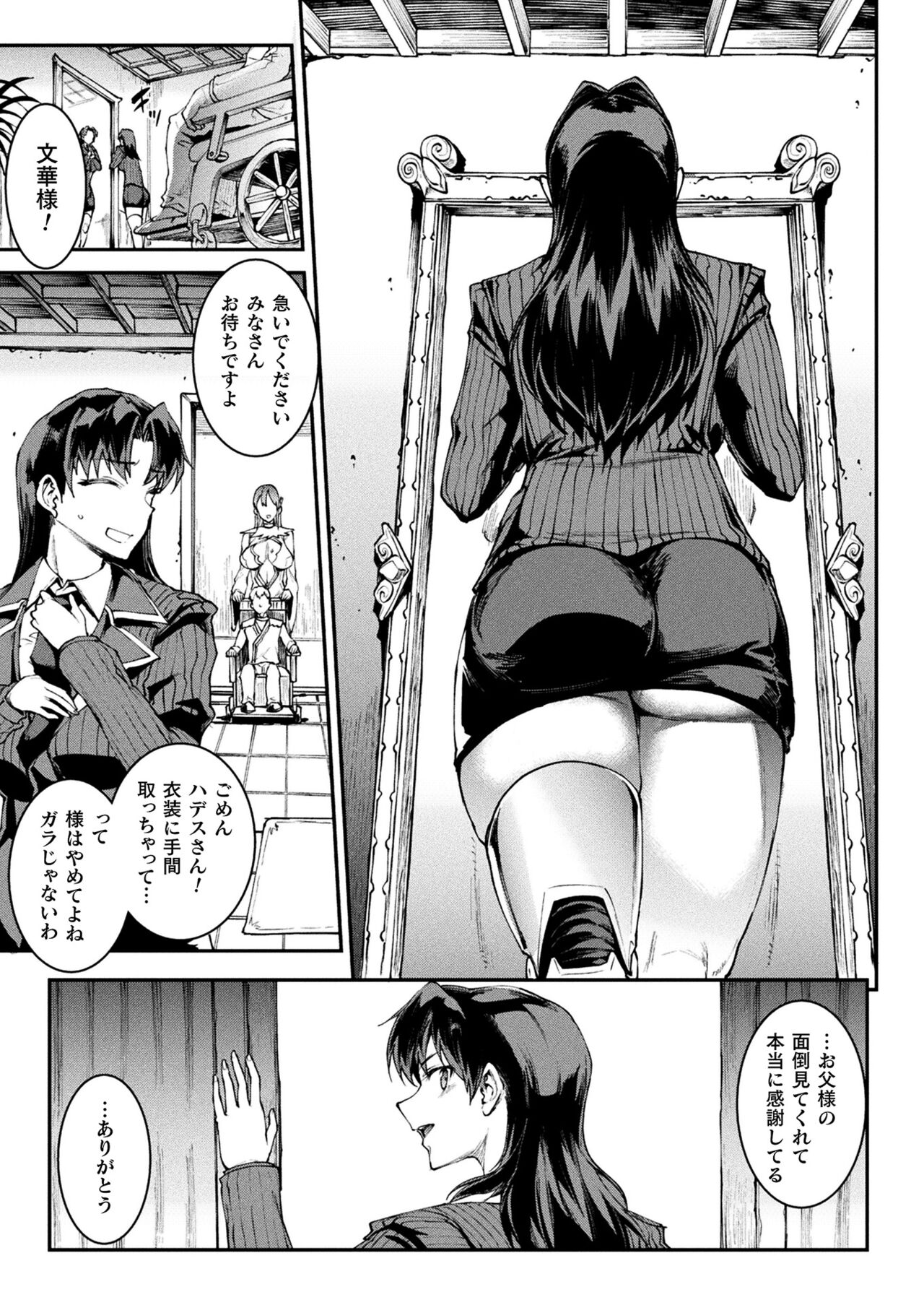 COMIC Unreal 2022-06 Vol.97 - Page 59