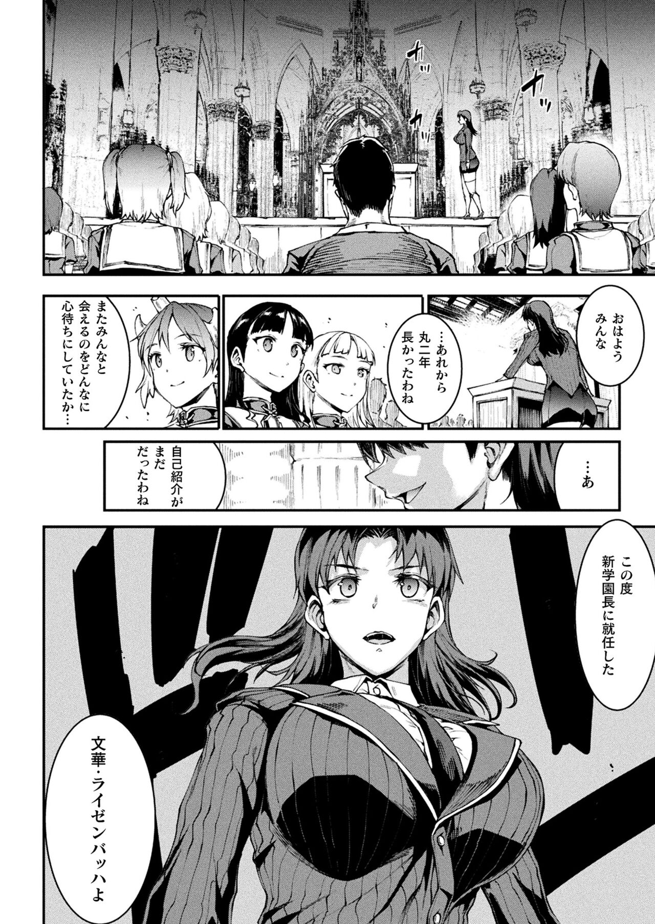 COMIC Unreal 2022-06 Vol.97 - Page 60