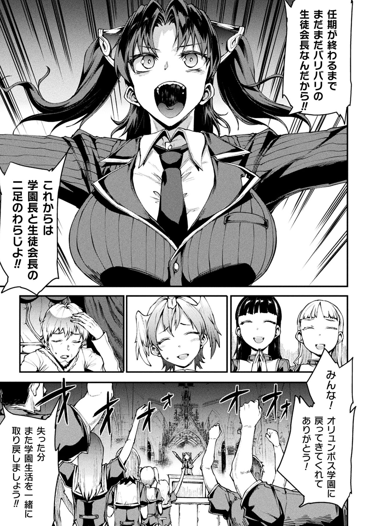 COMIC Unreal 2022-06 Vol.97 - Page 63