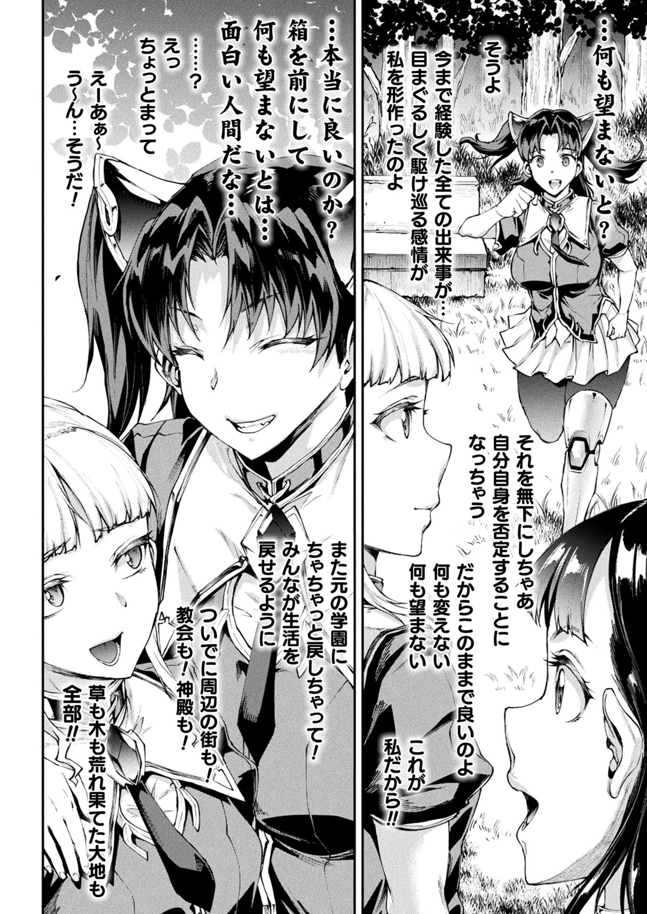 COMIC Unreal 2022-06 Vol.97 - Page 64