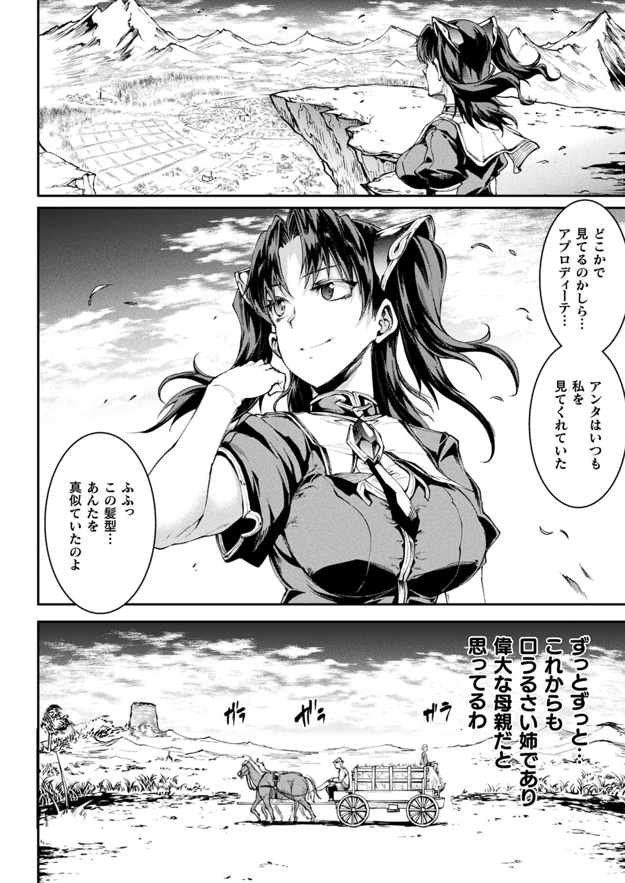 COMIC Unreal 2022-06 Vol.97 - Page 66