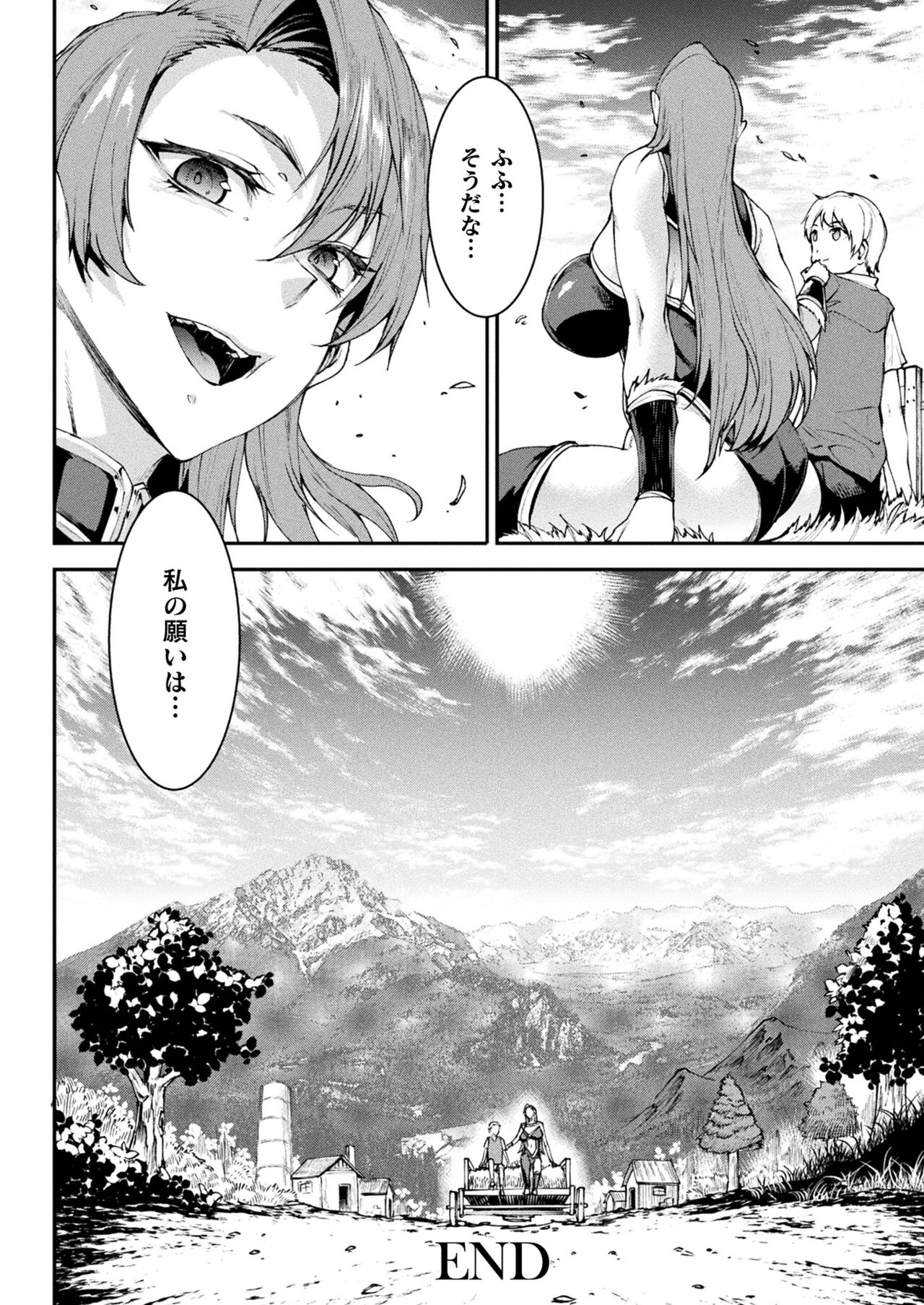 COMIC Unreal 2022-06 Vol.97 - Page 68
