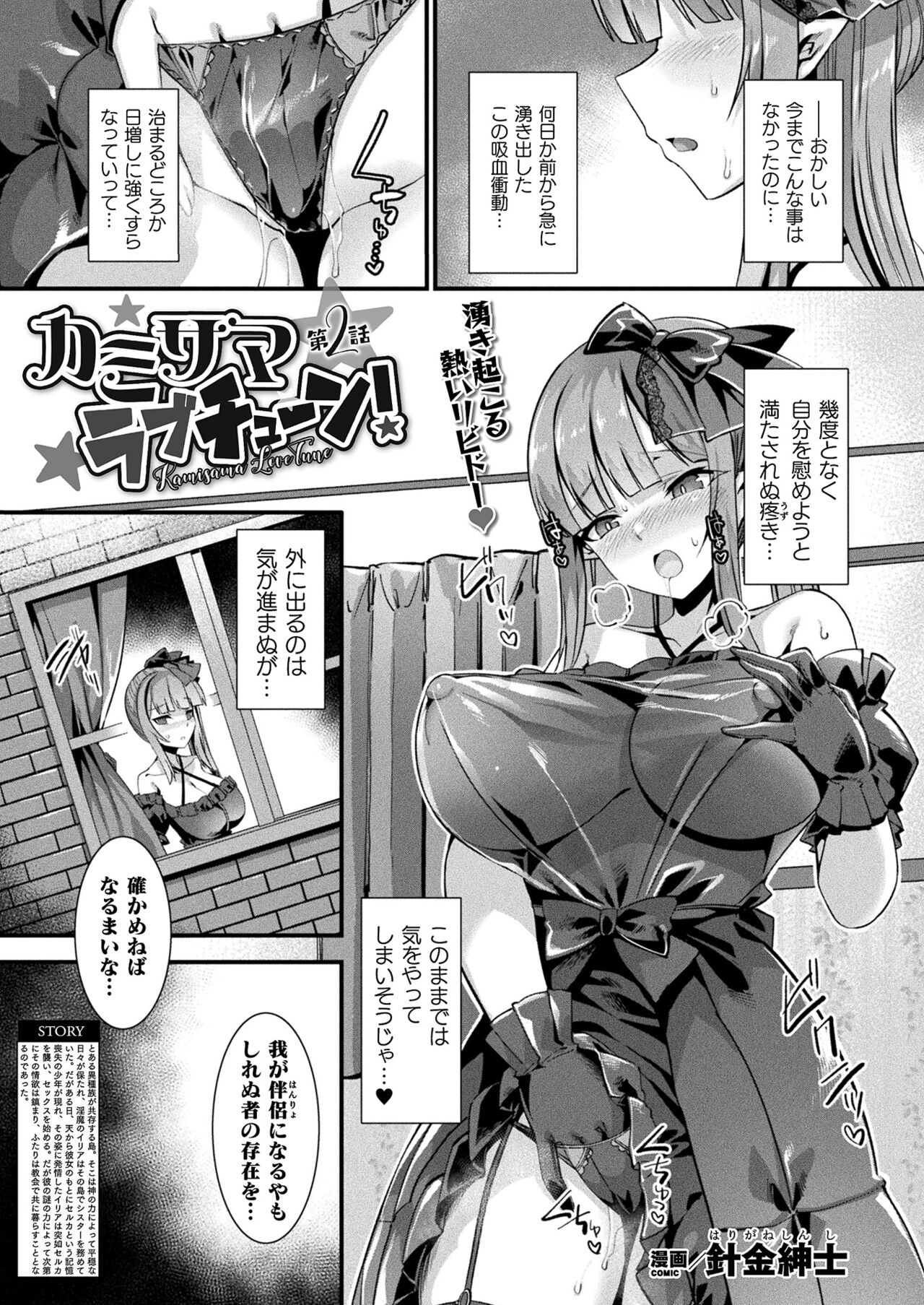 COMIC Unreal 2022-06 Vol.97 - Page 71