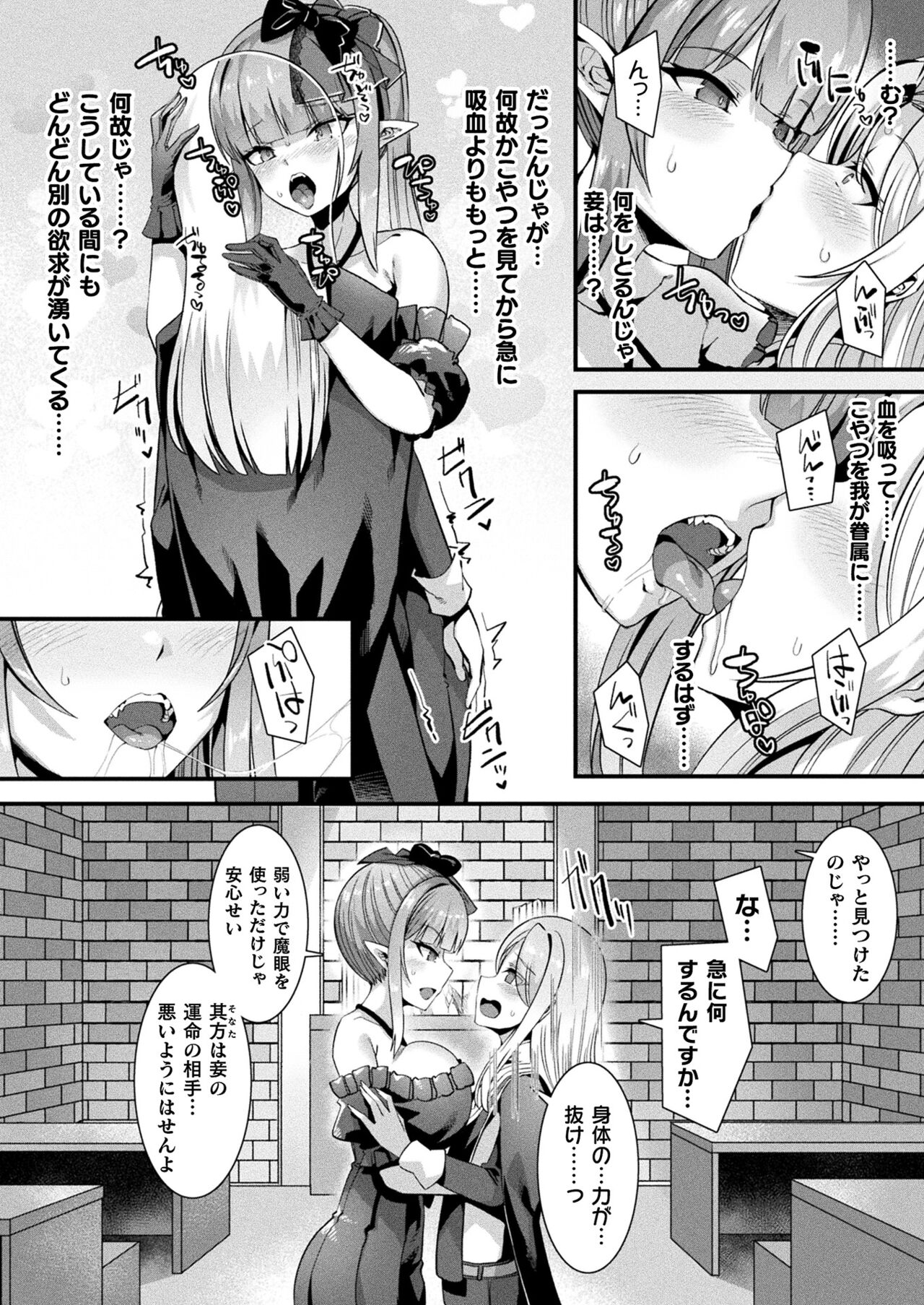 COMIC Unreal 2022-06 Vol.97 - Page 76