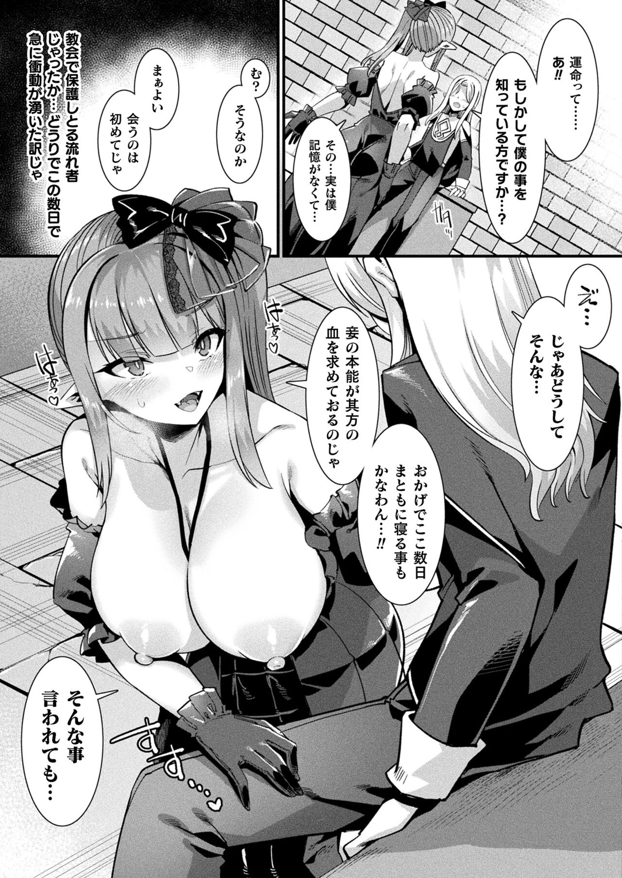 COMIC Unreal 2022-06 Vol.97 - Page 77