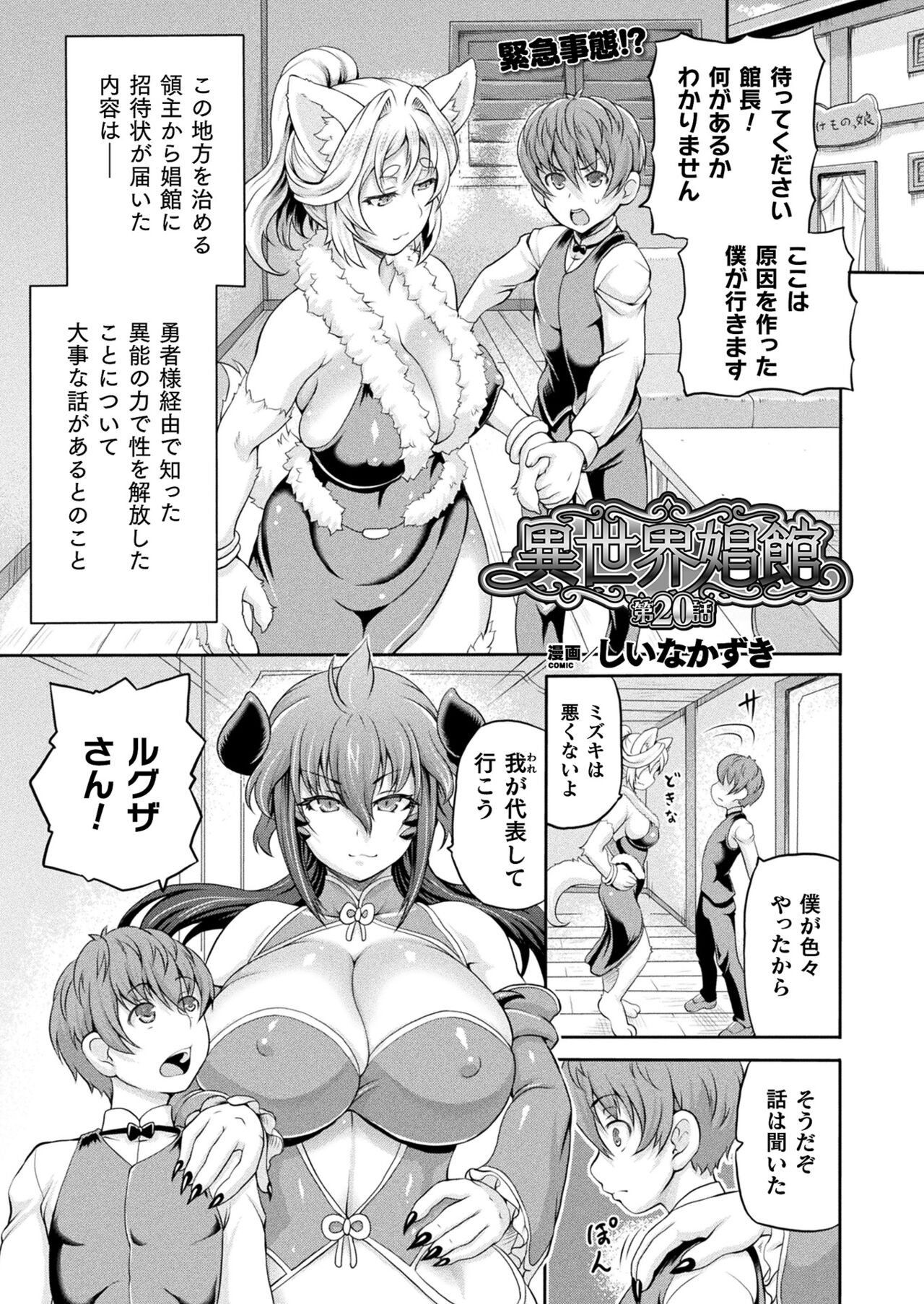 COMIC Unreal 2022-06 Vol.97 - Page 95