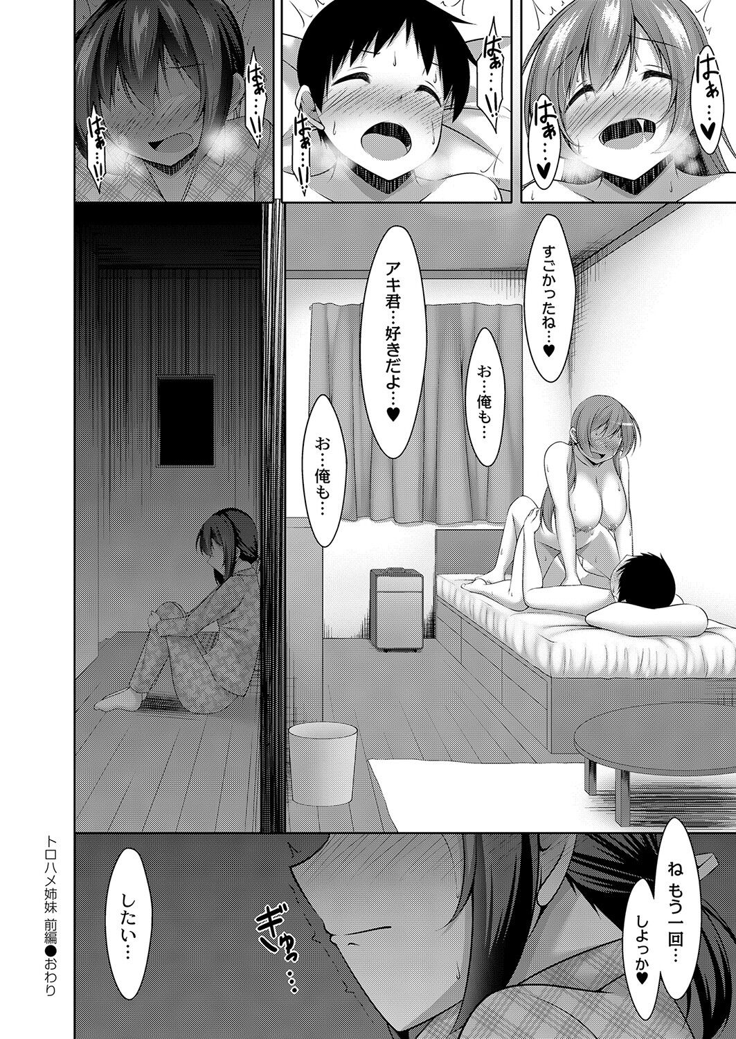 COMIC Reboot Vol. 36 - Page 189