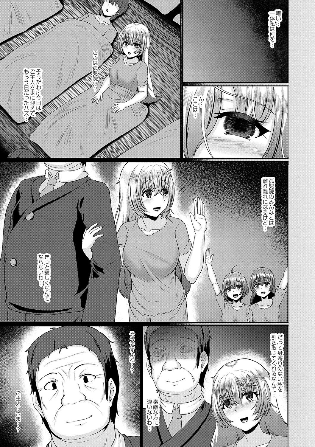COMIC Reboot Vol. 36 - Page 328