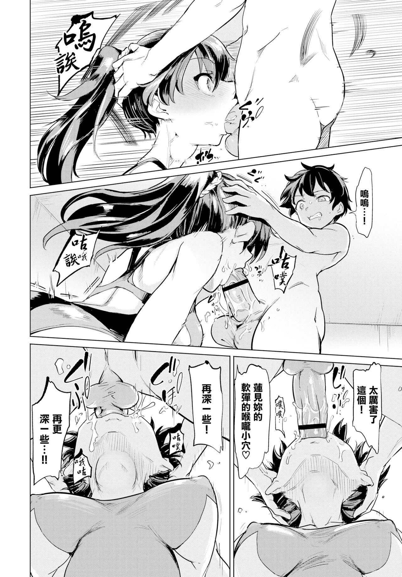 絶頂開発局 - Page 160