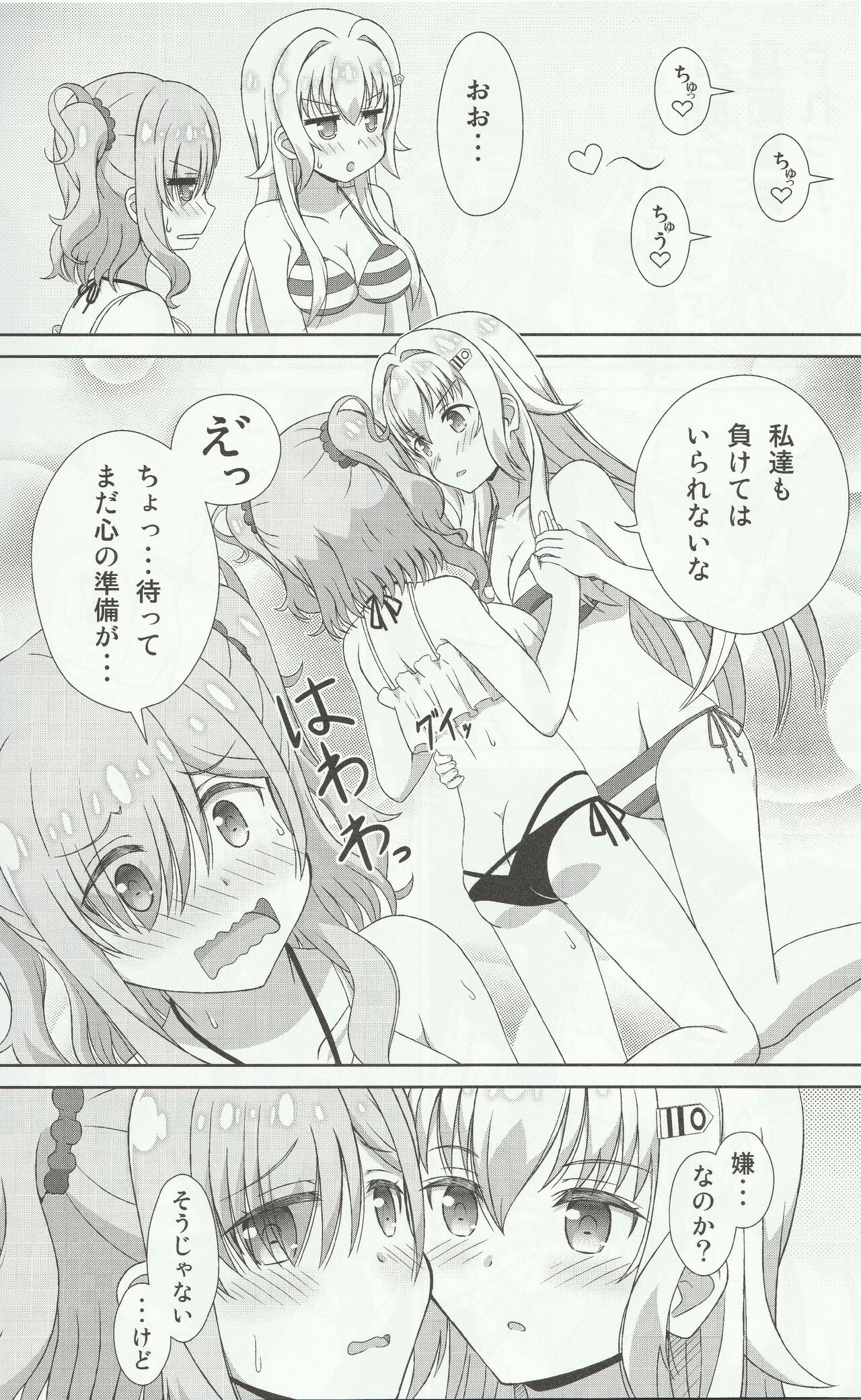 Azuzu-Chan Tachi ga - Page 9