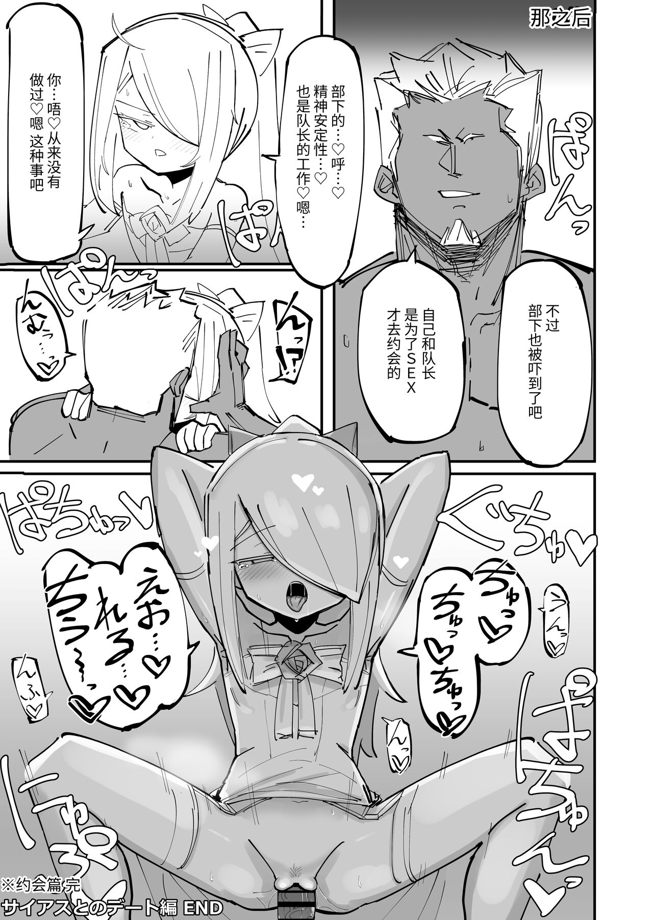 爽精英分身美少女因为一根肉棒踏上了浩劫的人生 - Page 41