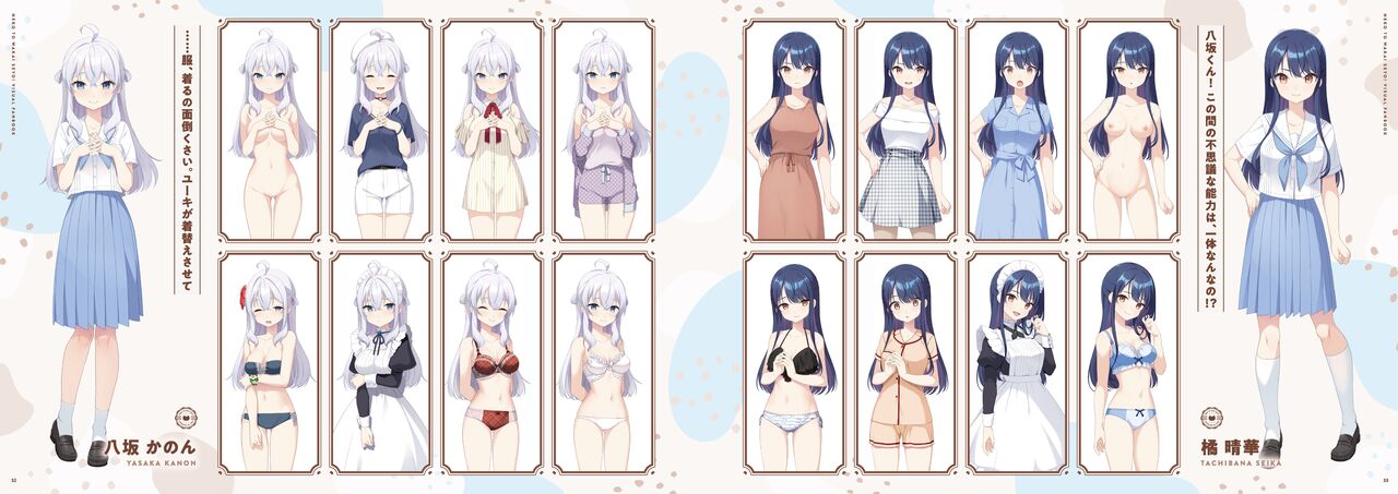 Neko to Wakai Seyo! Visual Fanbook - Page 17