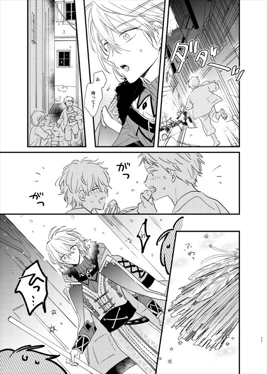 still - Page 10