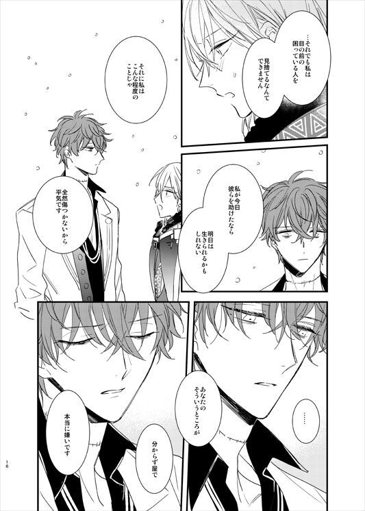 still - Page 15