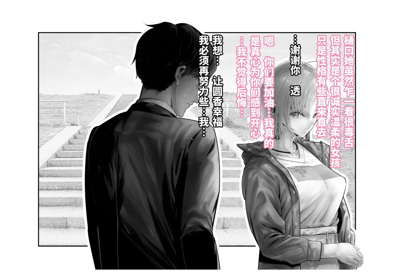 -Asakura Touru- Migawari Kyousei Mesu Kobi - Page 16