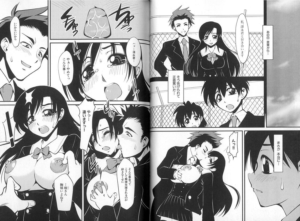 School Days ~Kotonoha-Hen~ Anthology Comic EX - Page 52