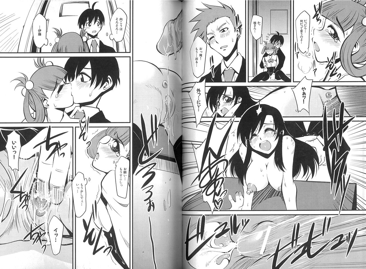 School Days ~Kotonoha-Hen~ Anthology Comic EX - Page 60