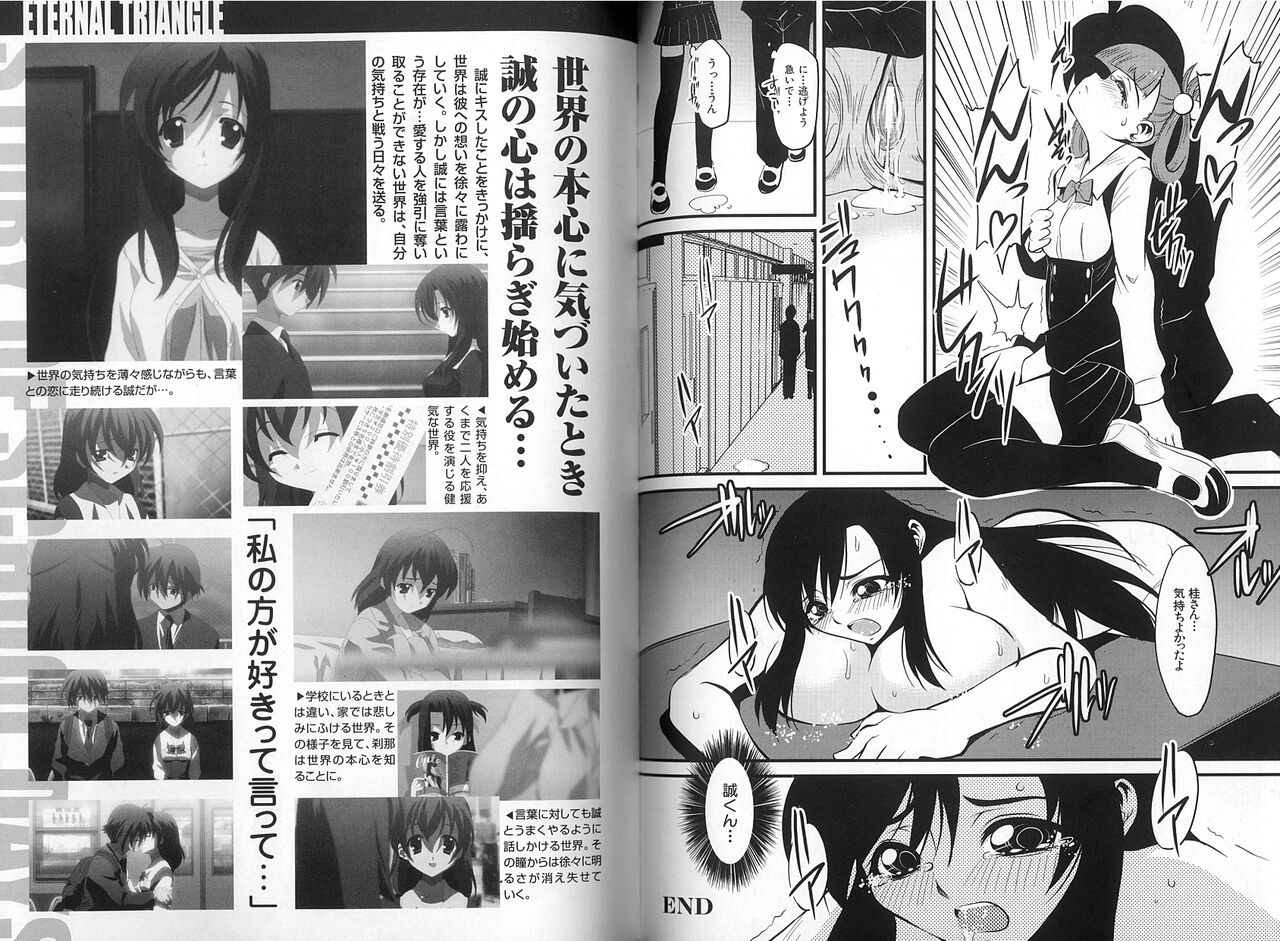 School Days ~Kotonoha-Hen~ Anthology Comic EX - Page 61