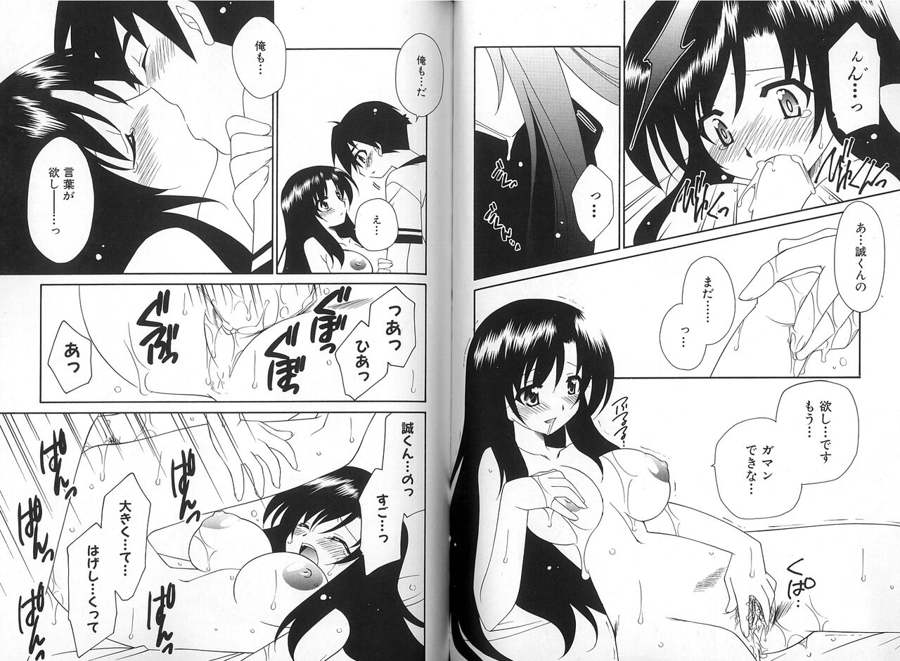 School Days ~Kotonoha-Hen~ Anthology Comic EX - Page 67