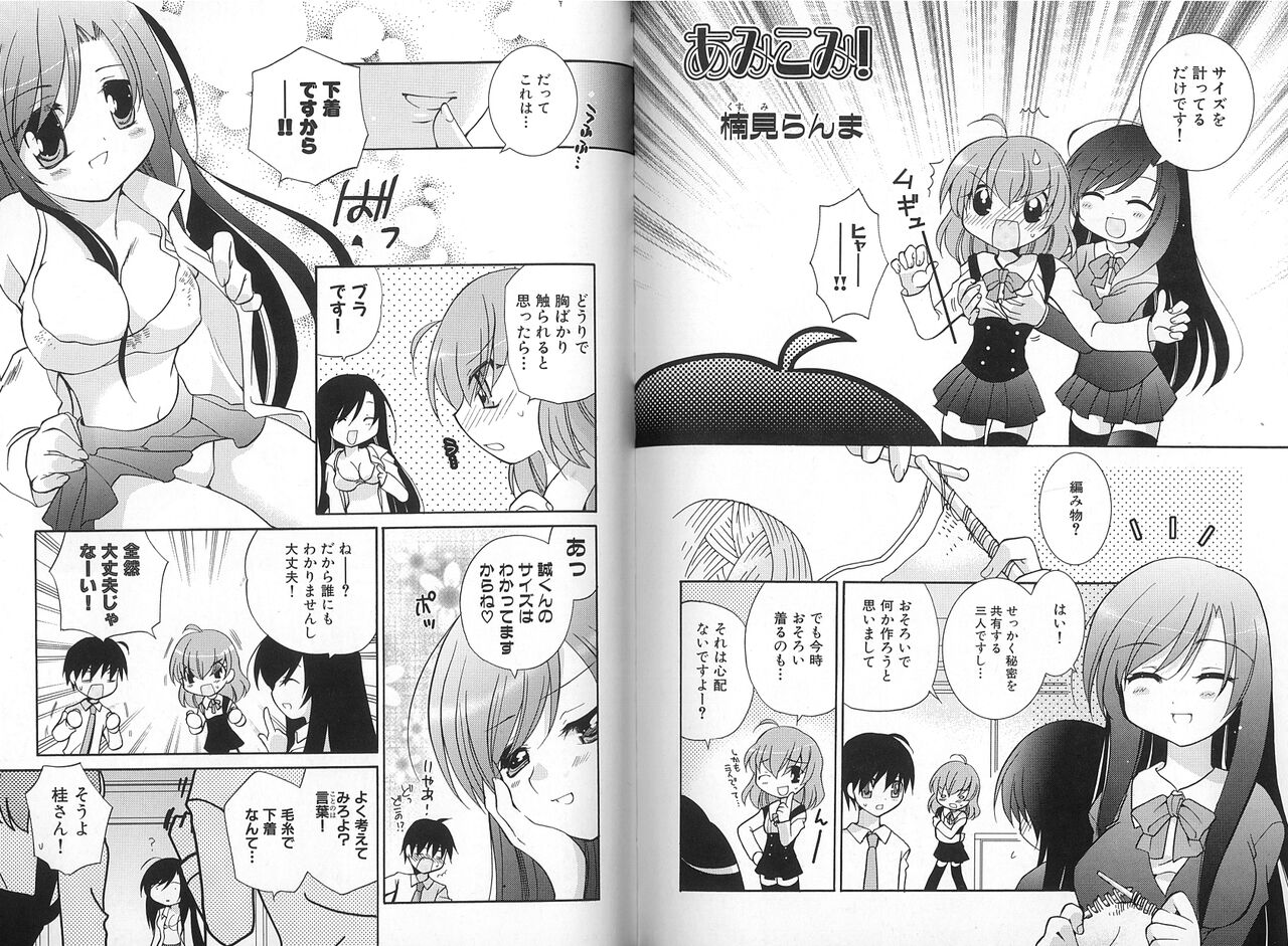 School Days ~Kotonoha-Hen~ Anthology Comic EX - Page 73