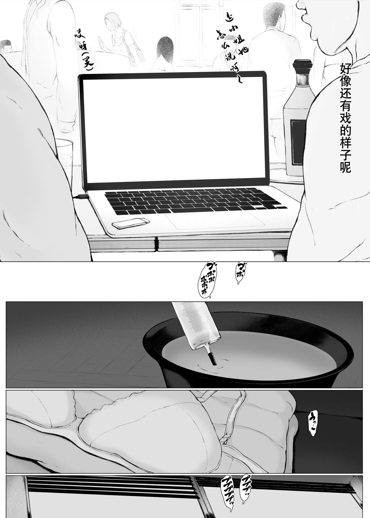 Hahagui 3 yarichin ryokohen (Part. 2) ~ - Page 129
