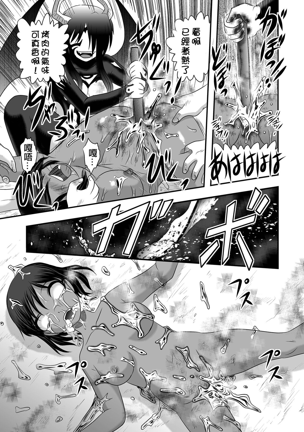 Benjo Mushi Yuki ch5 - Page 14