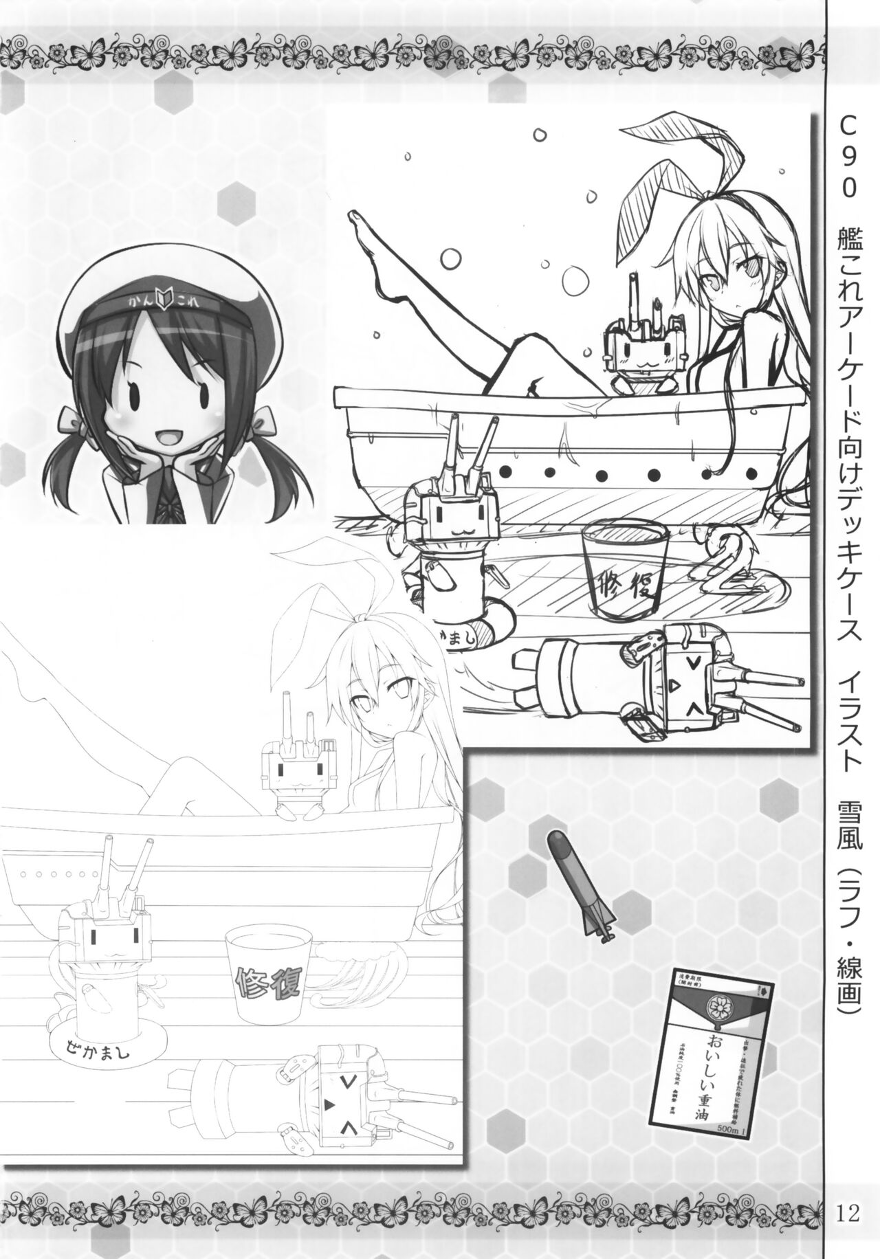Miku Nyanmin - Page 11