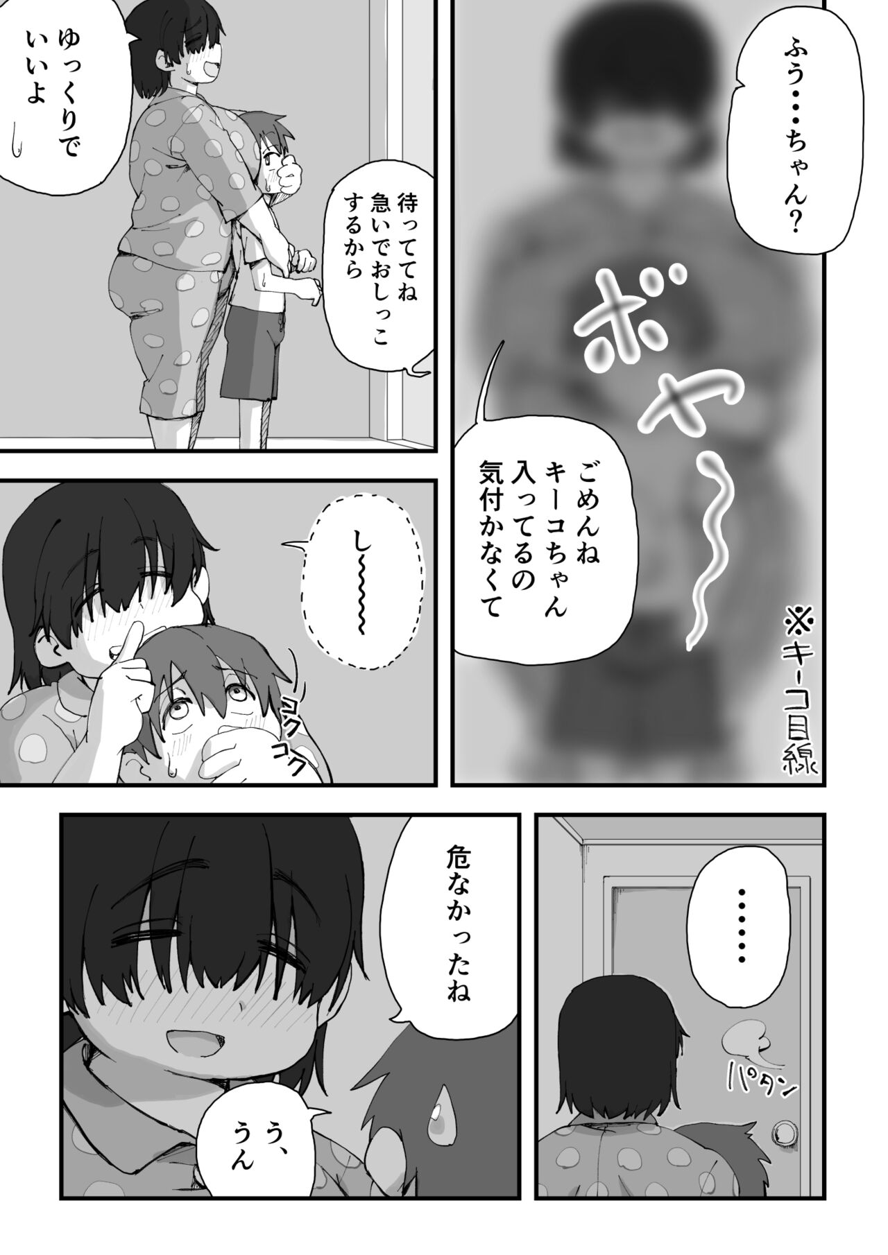 Boku wa Manken Senzoku Nude Model 2 - Page 36