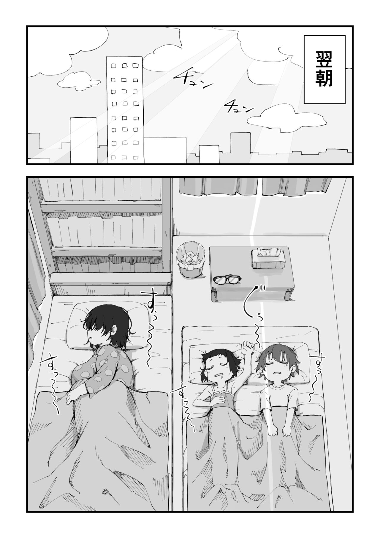 Boku wa Manken Senzoku Nude Model 2 - Page 50