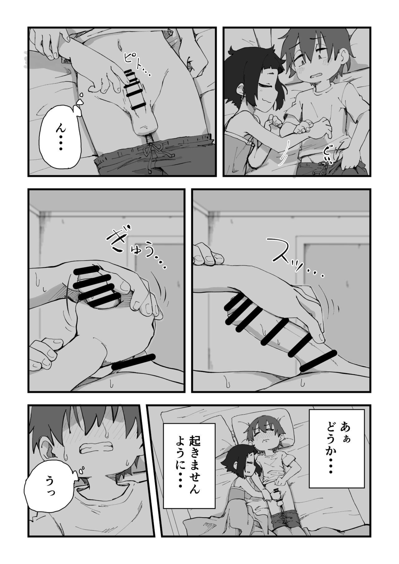 Boku wa Manken Senzoku Nude Model 2 - Page 53
