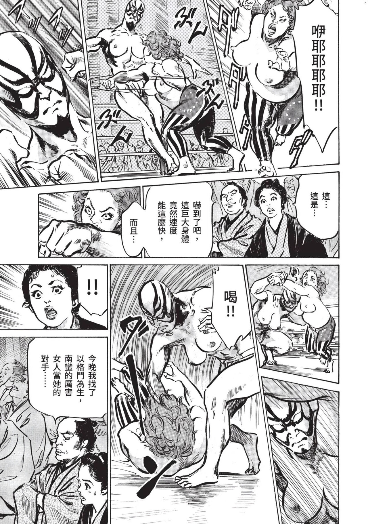 Inshuu Hiroku Midare Mandara 1 - Page 120