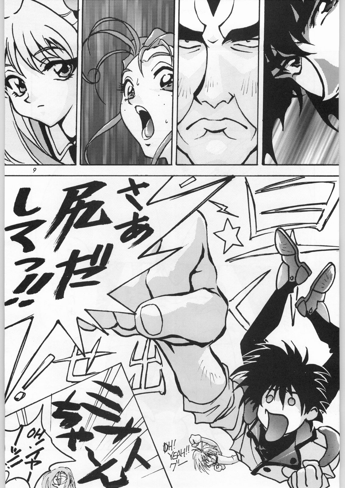 Preview page 8