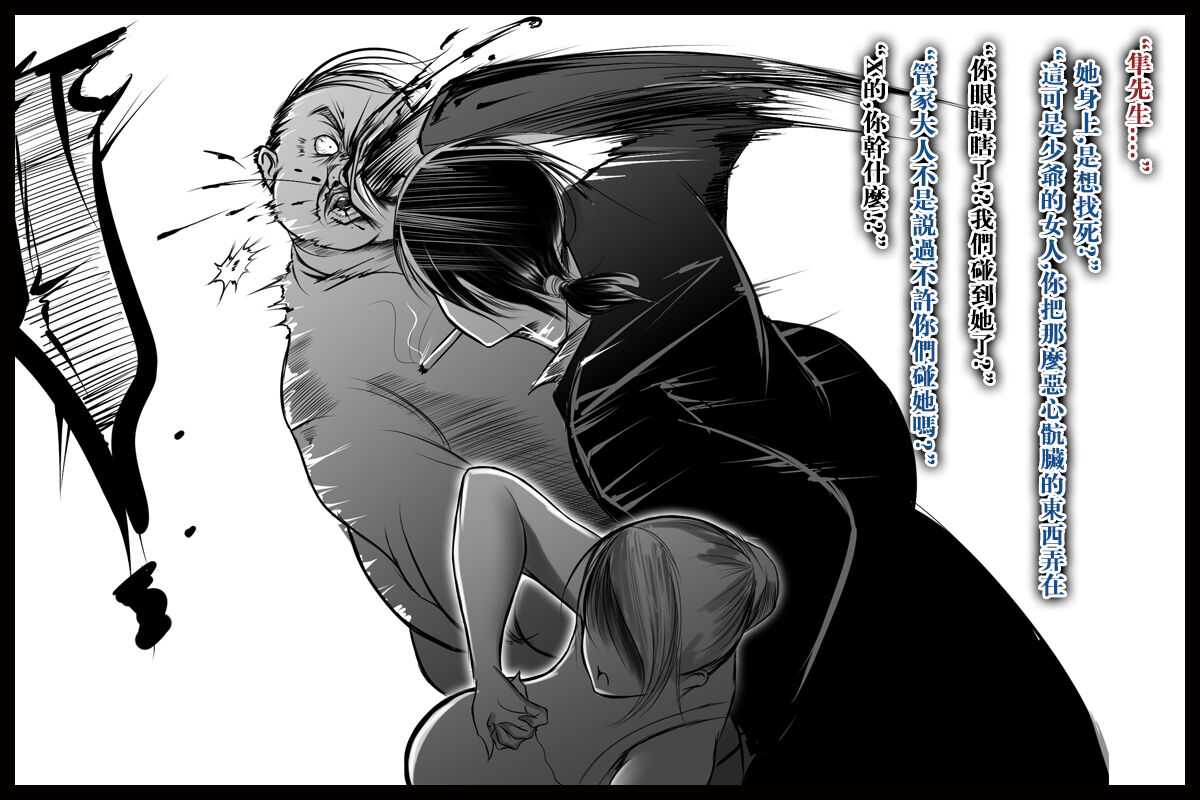 特殊家政3 - Page 18