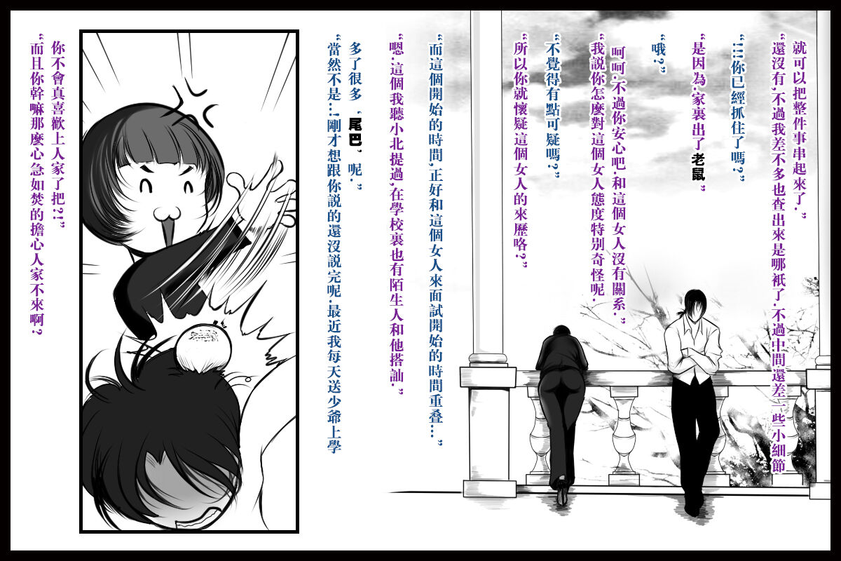 特殊家政3 - Page 39