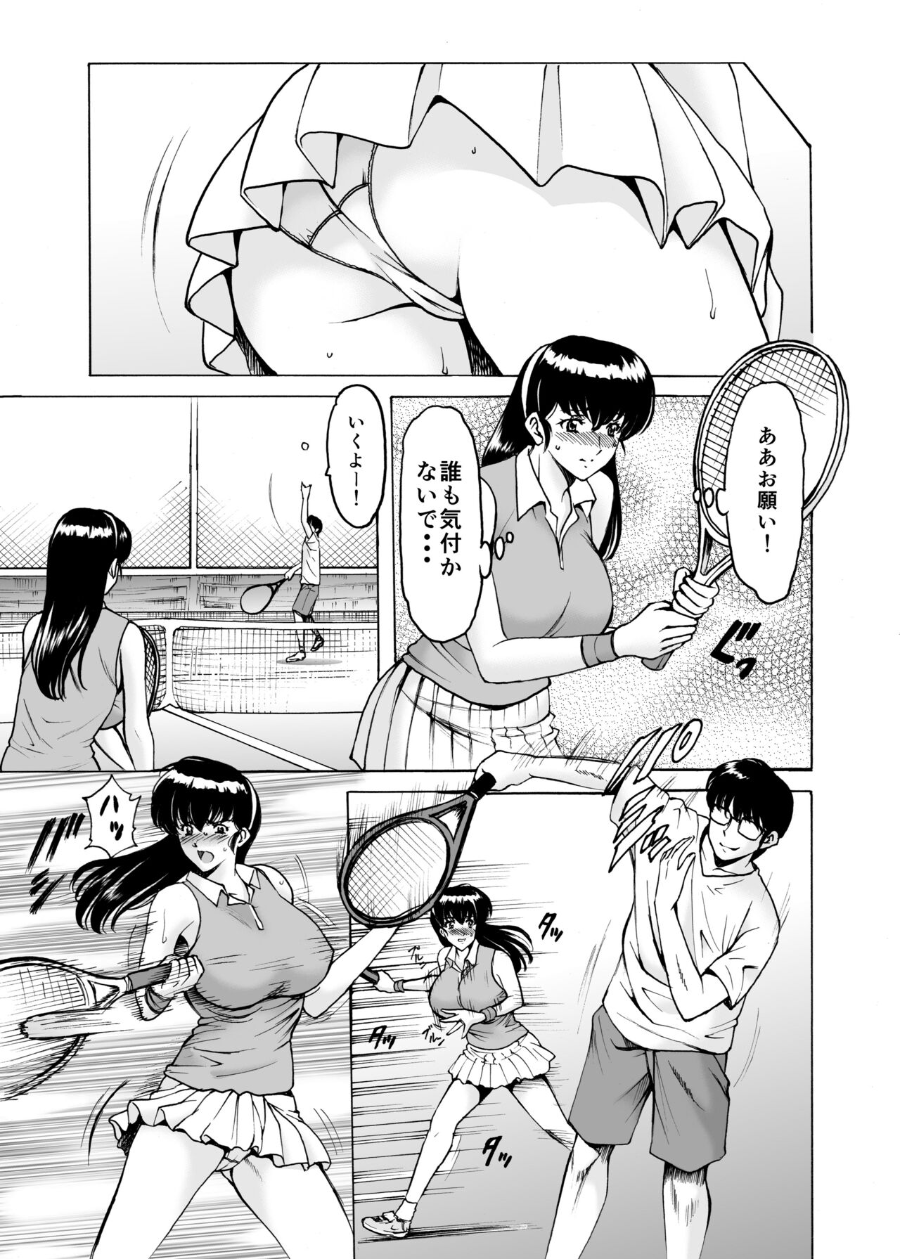 Hitozuma Kanrinin Kyoko 9 - Page 12