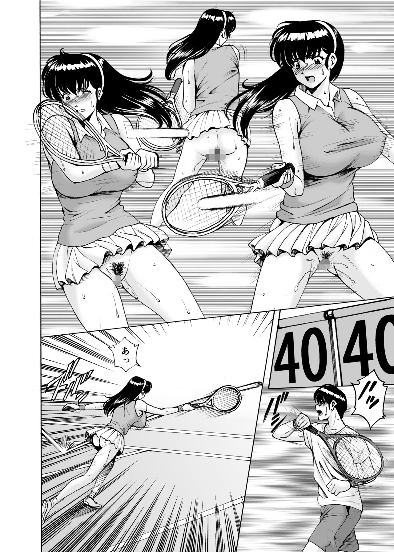 Hitozuma Kanrinin Kyoko 9 - Page 21