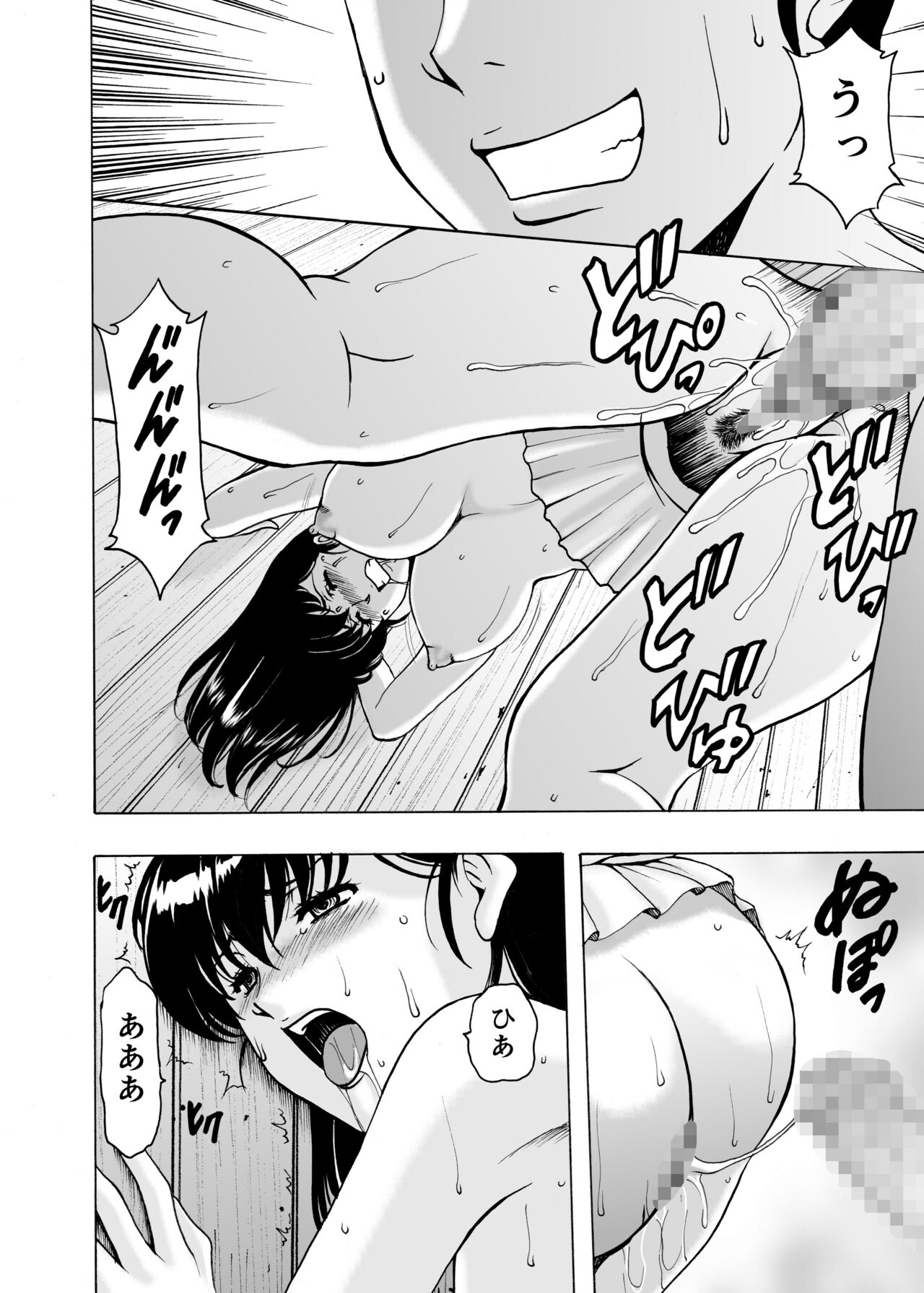 Hitozuma Kanrinin Kyoko 9 - Page 35