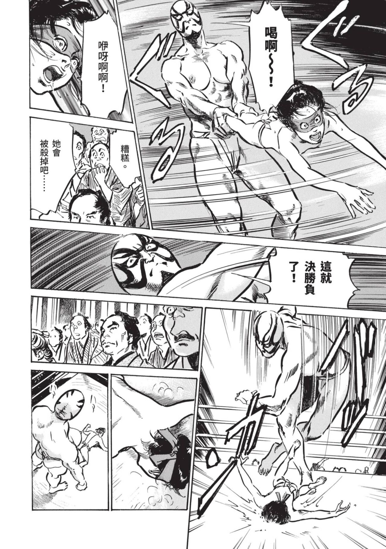 Inshuu Hiroku Midare Mandara 1 - Page 130
