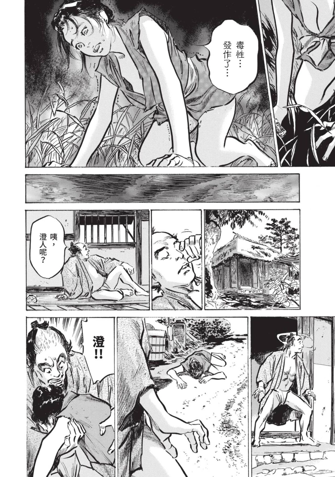 Inshuu Hiroku Midare Mandara 1 - Page 154